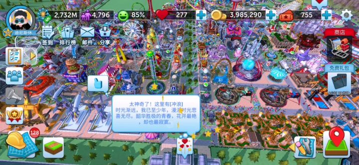 找好友  寻好友位 不求别的人多好玩一起前进ID：2512582”截图
