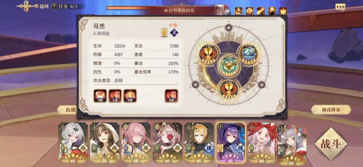极强音，最后一关，逃课攻略😆截图