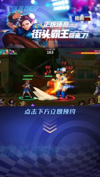 （第四集）街霸：对决：半路遭遇实力强劲的神秘人，究竟是敌是友？