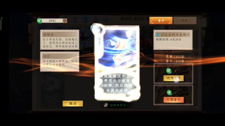 三费截心截图
