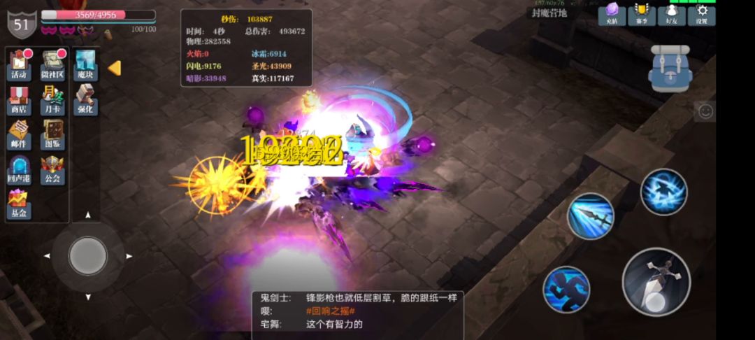 峰影套怎么提高伤害啊截图