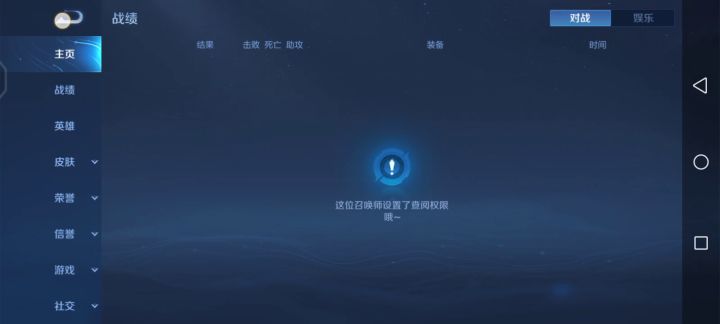 咱们玩的是同一款游戏吗截图