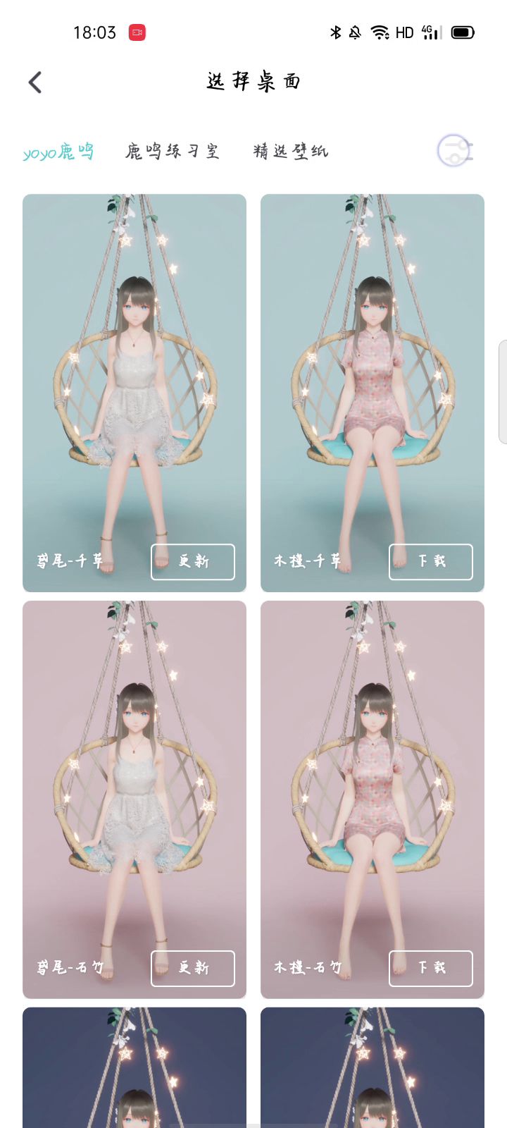 鹿鸣教学截图