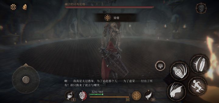 诺伍德一无四禁截图