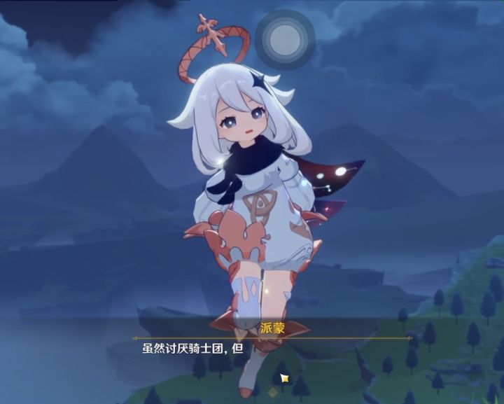 原神剧情伏笔2截图