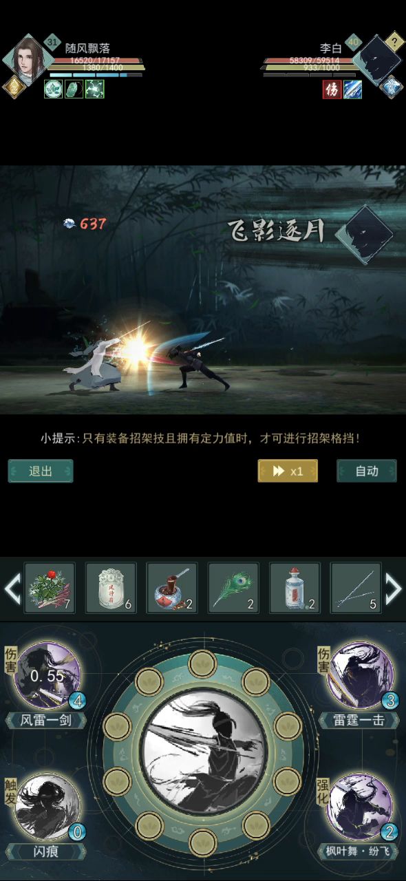 30级低阶天信过40级诗人 1截图