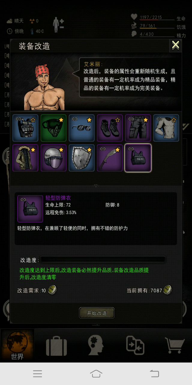 记录下小红脸截图