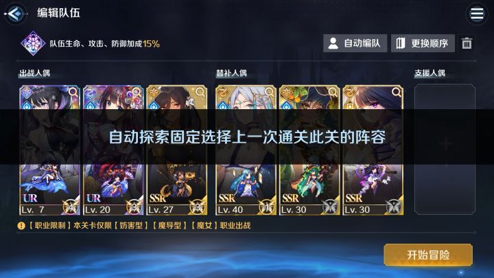 魔导8打法、解脱+蛇 直接4通8截图
