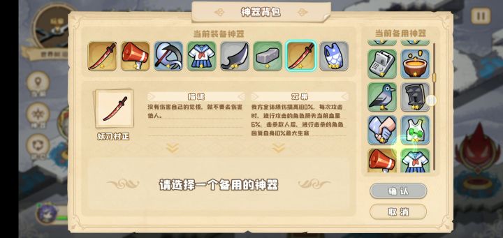 当你拥有两把妖刀时……截图