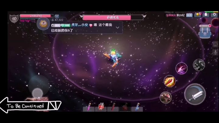 火武者双刀疯狂25 3截图