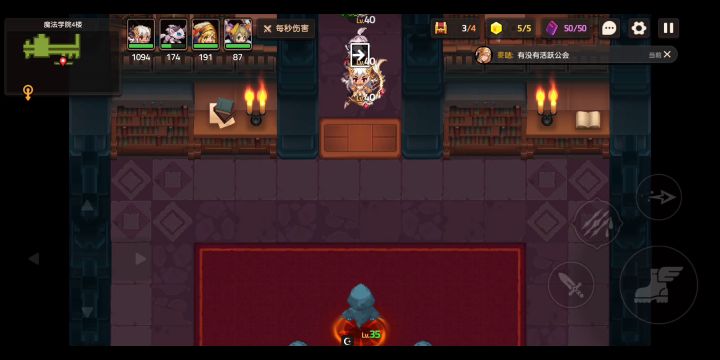 魔法学院，罗拉任务支线点截图