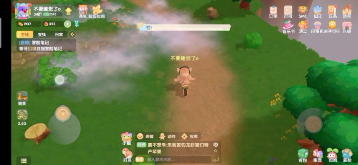 黑森林截图