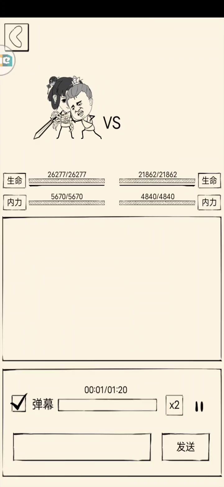 易筋经狮子吼内力比拼意义何在？截图
