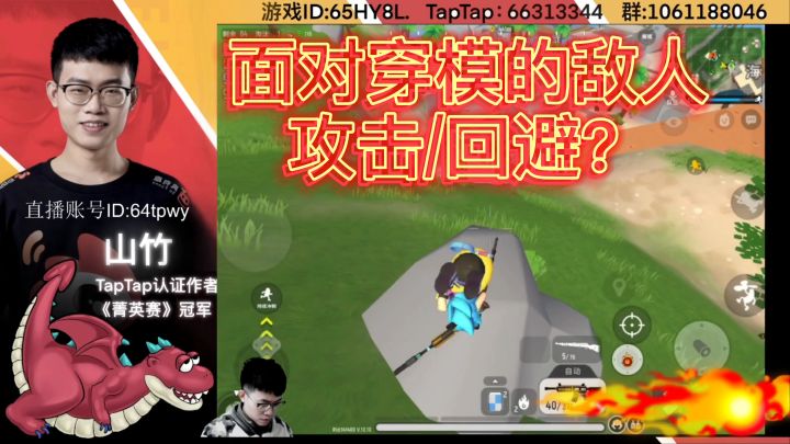 【山竹】直播录像:面对穿模的敌人!攻击/回避?截图