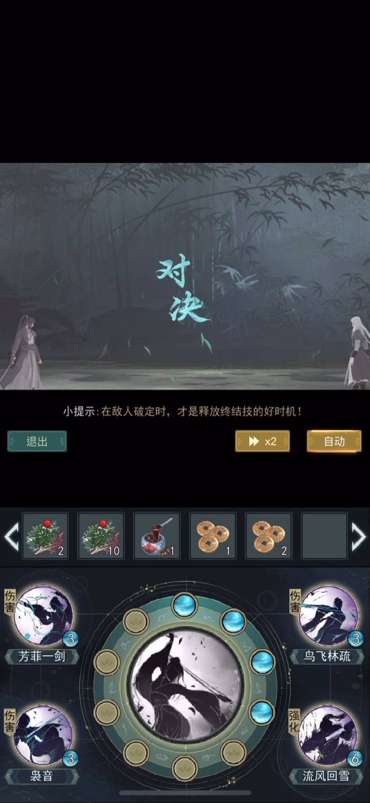 莫思楼拔罐师傅vs神秘门派截图