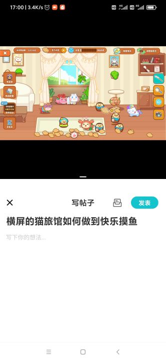 如何做到快乐摸鱼截图