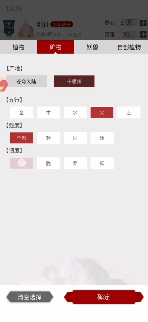 器图创造截图