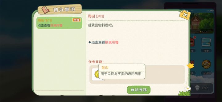 卡在这任务过不了,好像是BUG醉了截图