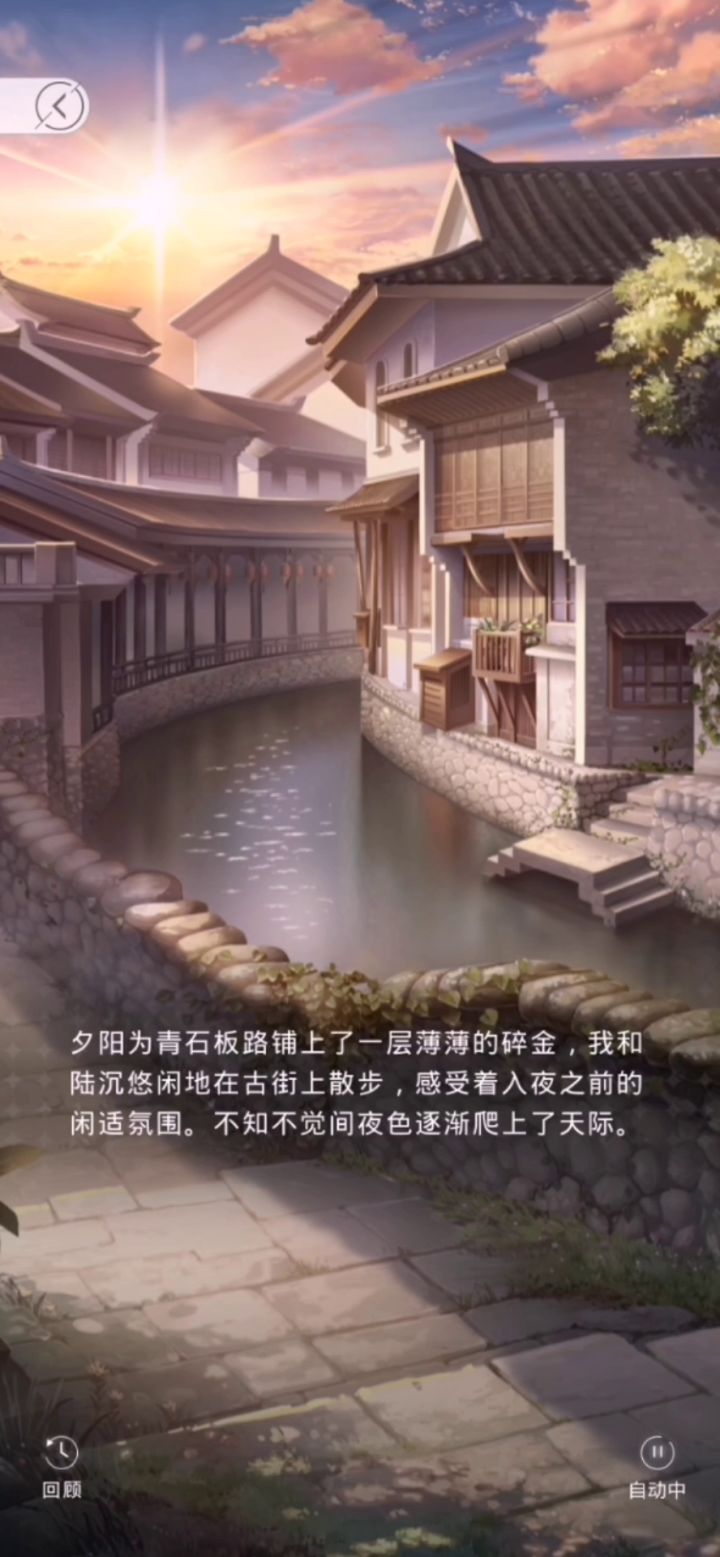 七夕之陆沉截图