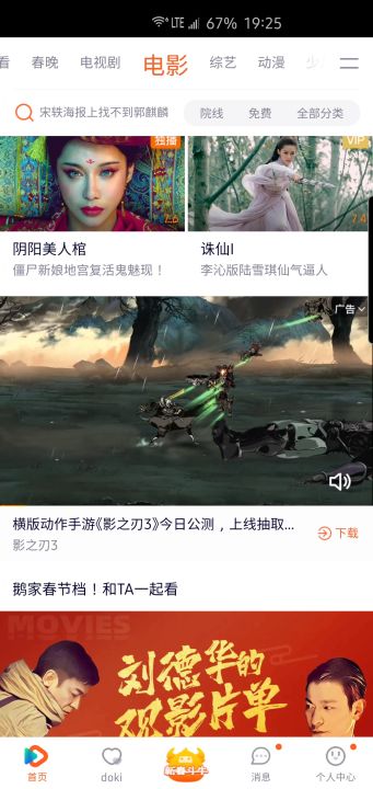 我玩的是假的影之刃吧截图
