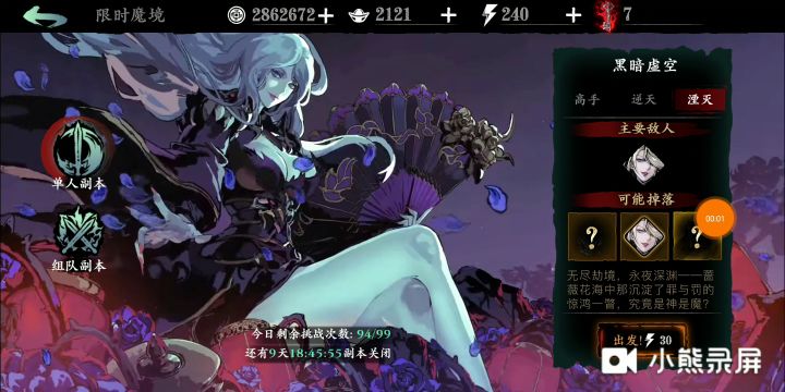 普攻魔玄打凐灭黑暗虚空很难吗？截图