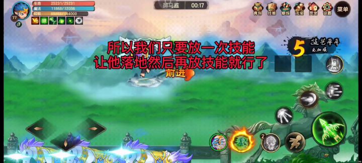 莎莎轻松过马天君截图
