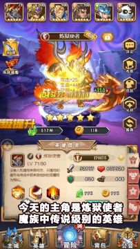 命运战歌全英雄讲解之《炼狱使者篇》