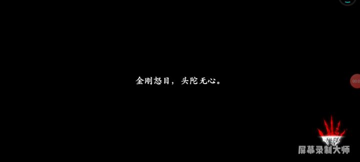 修罗塔28  29层直接过！截图