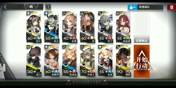 明日方舟_积水潮窟单核（后面我想想咋优化掉棘刺）截图