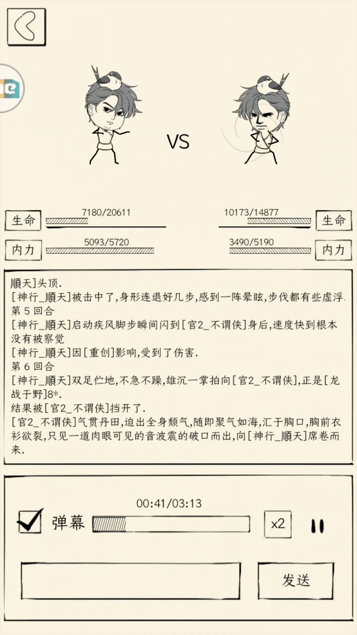 真就九阳是版本答案？截图