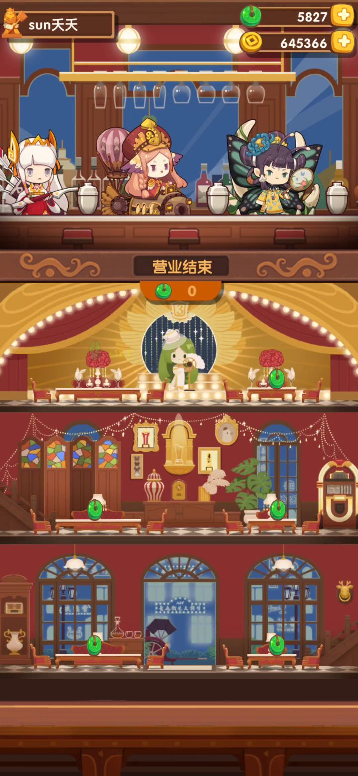 这个赌桌今天很不给力截图