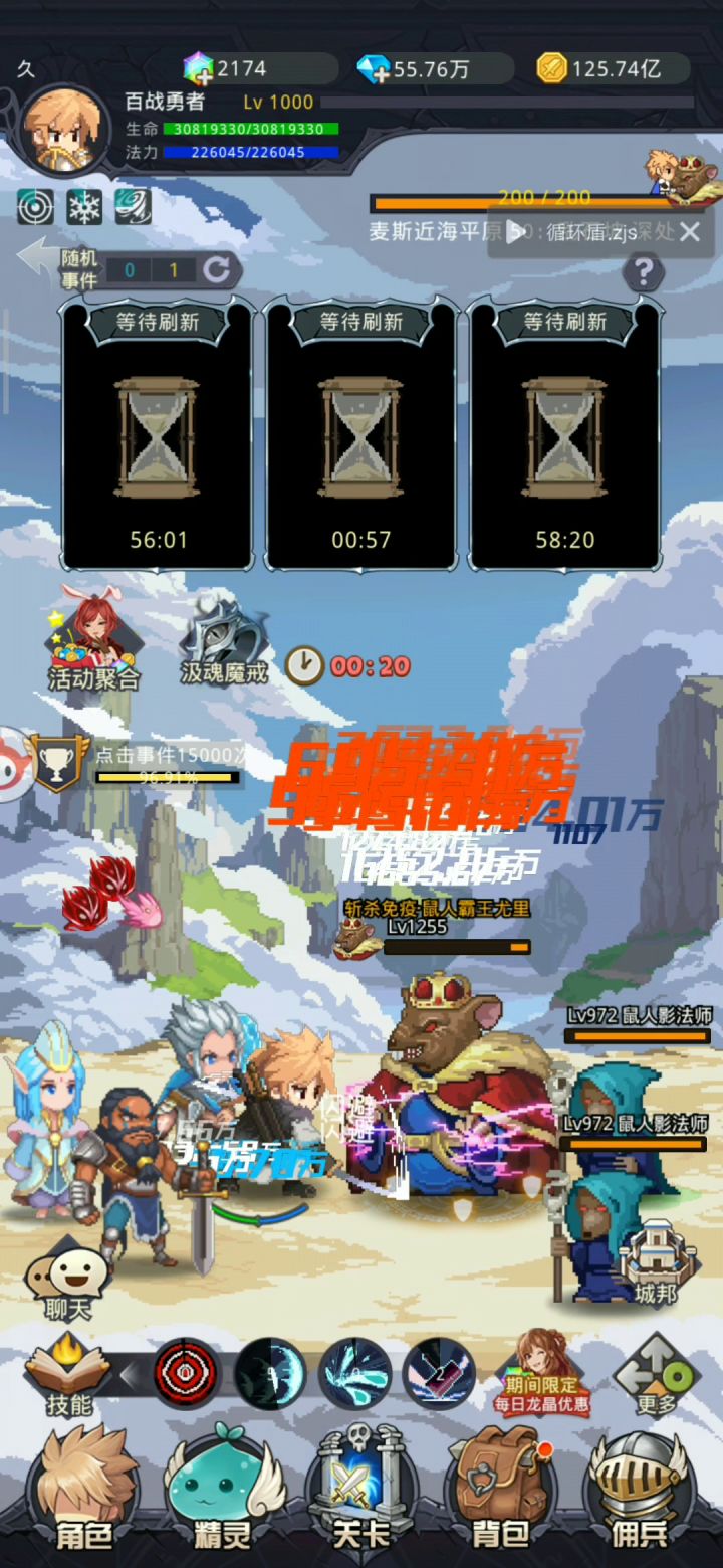 二大陆一图截图