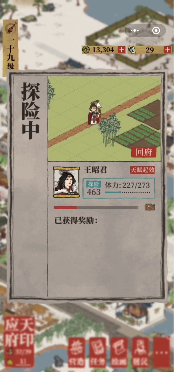9命，苏州到底怎么开截图