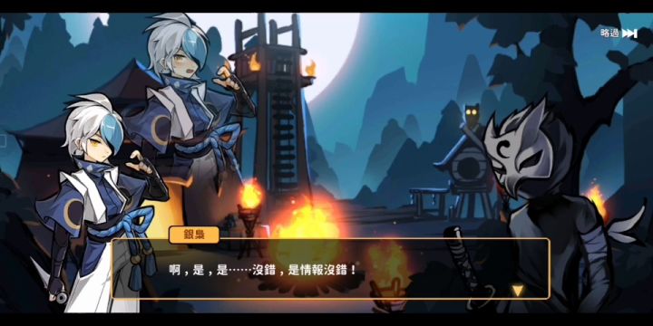 忍者必须死3台服新忍者外传关卡截图