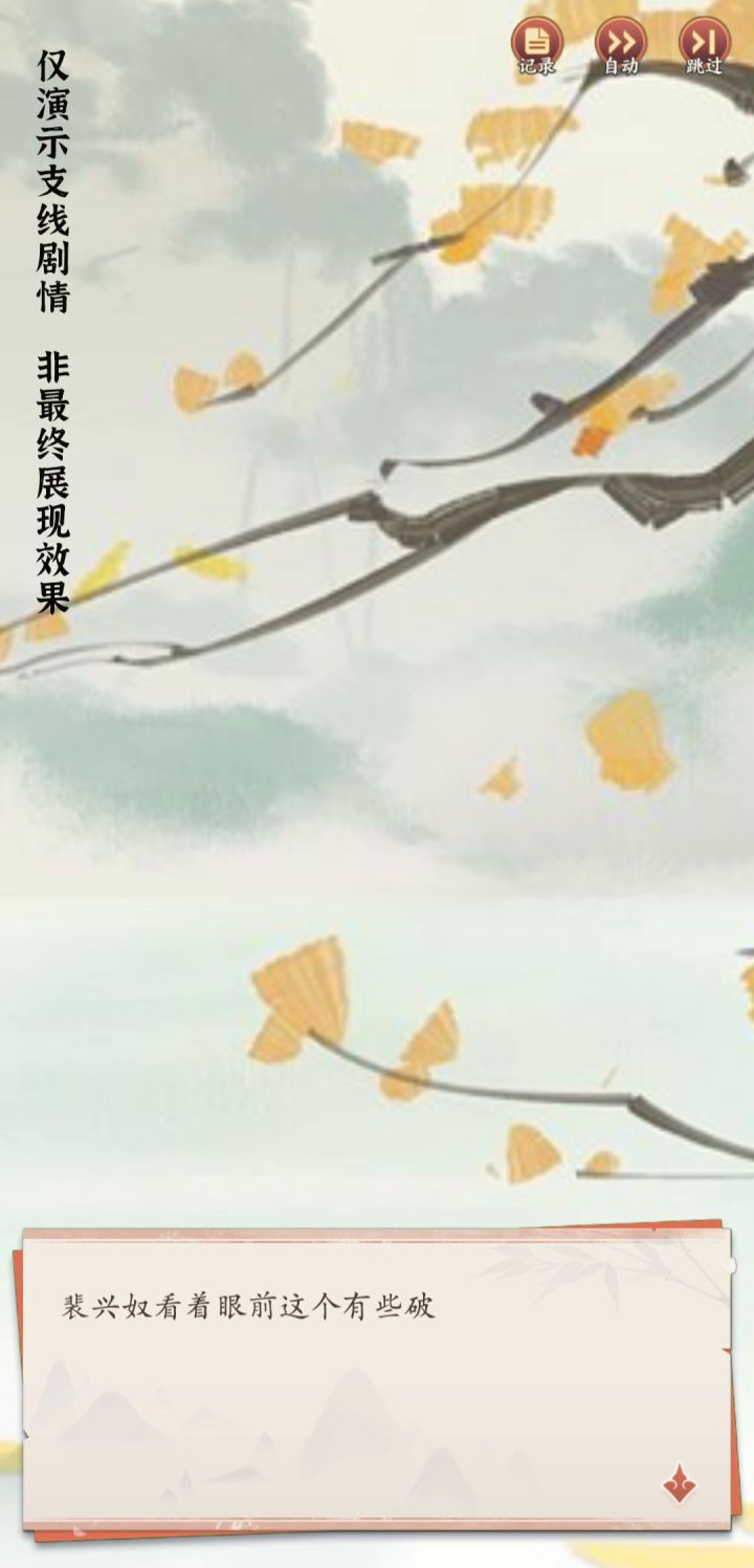 【橘势稳定】支线小剧场剧透！截图