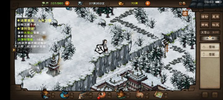 镇派伏羲刀截图