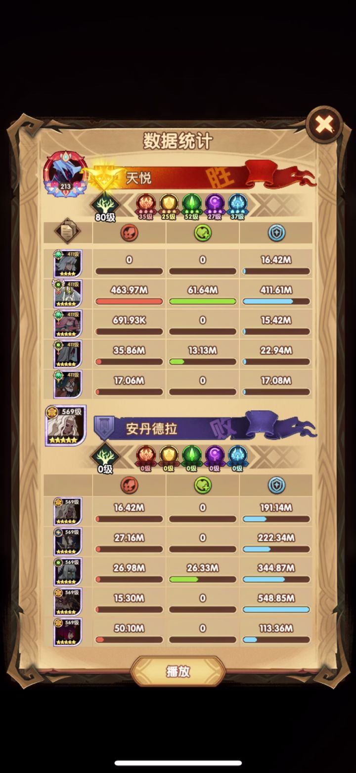 35-32松骨+J亚龙+绿沙狼+安兹虚空+魅蜥截图