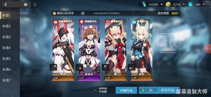 打条队蛮好玩的,BOSS开不出技能截图