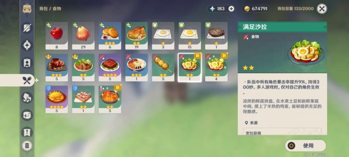 胡桃yyds截图
