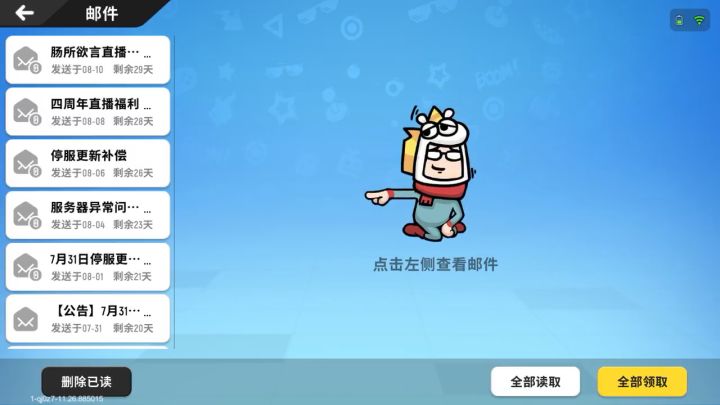 黄金季票全部领完截图