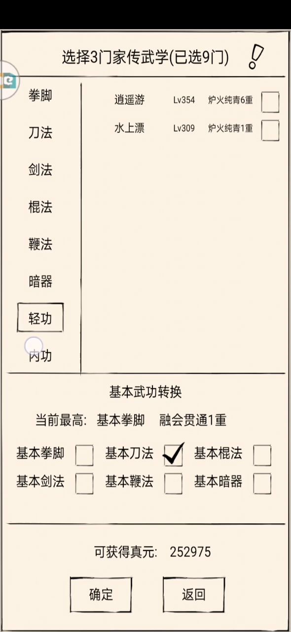 再见了截图