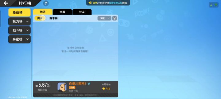为啥充值界面加载的这么快他妈的其他界面加载这么慢截图