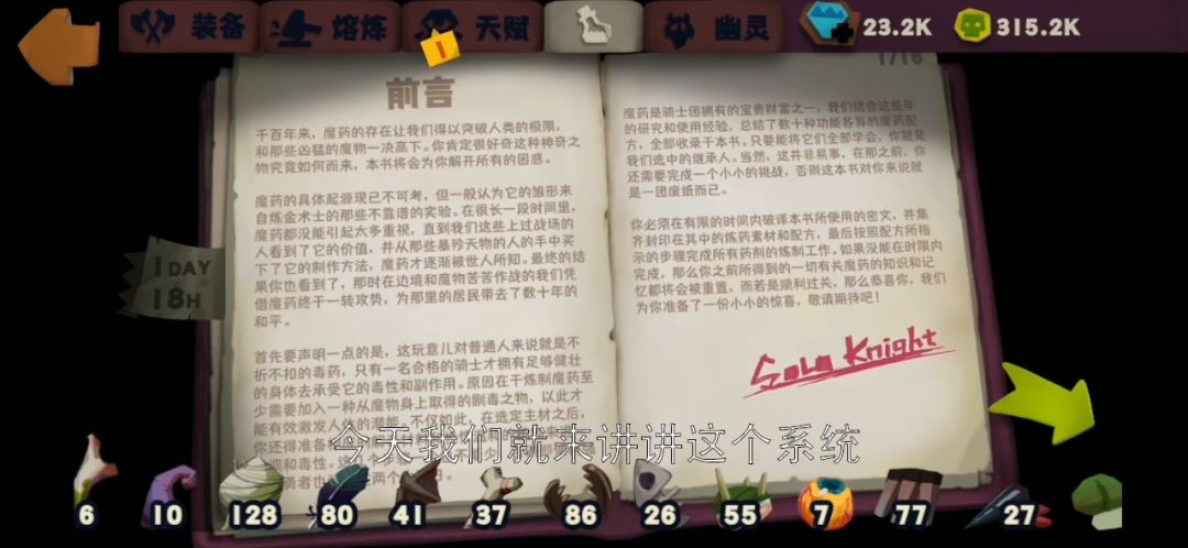 魔药系统视频介绍截图
