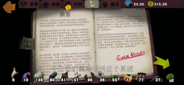 魔药系统视频介绍截图
