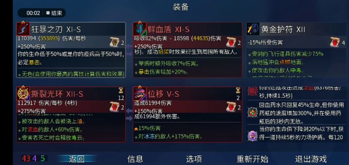 这伤害和咒刃差不多了吧截图
