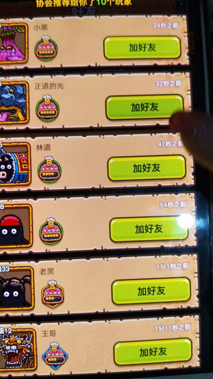 加个寂寞截图