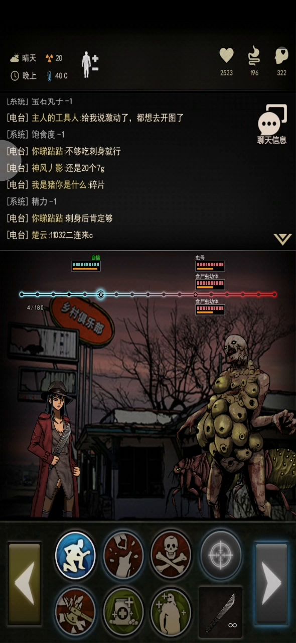 过虫母咯截图