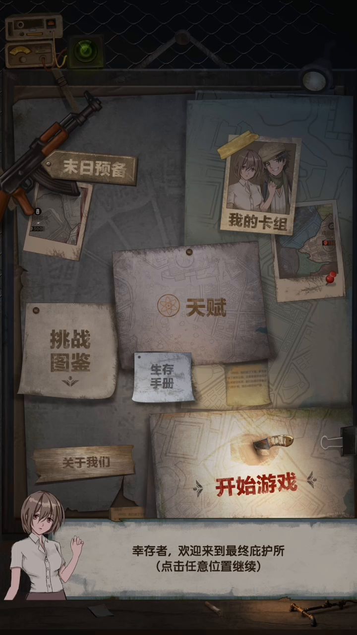 使用新手卡组,只需运用最简单的策略,就能完成速通玩法。截图