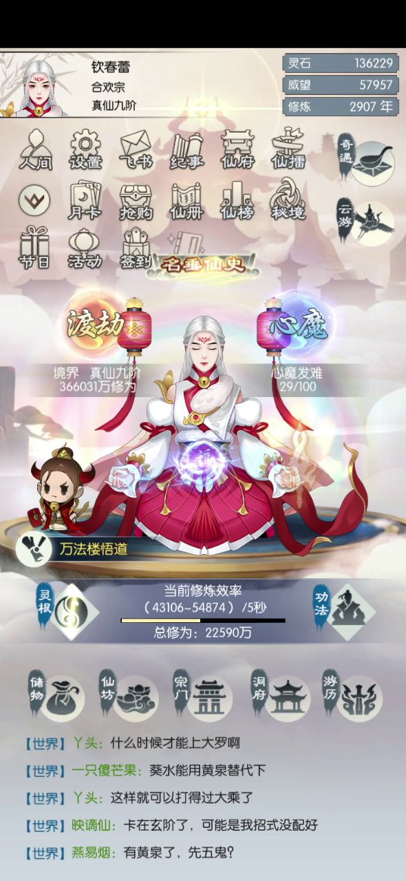 #无极仙途#+灵童+我的儿子和女儿截图