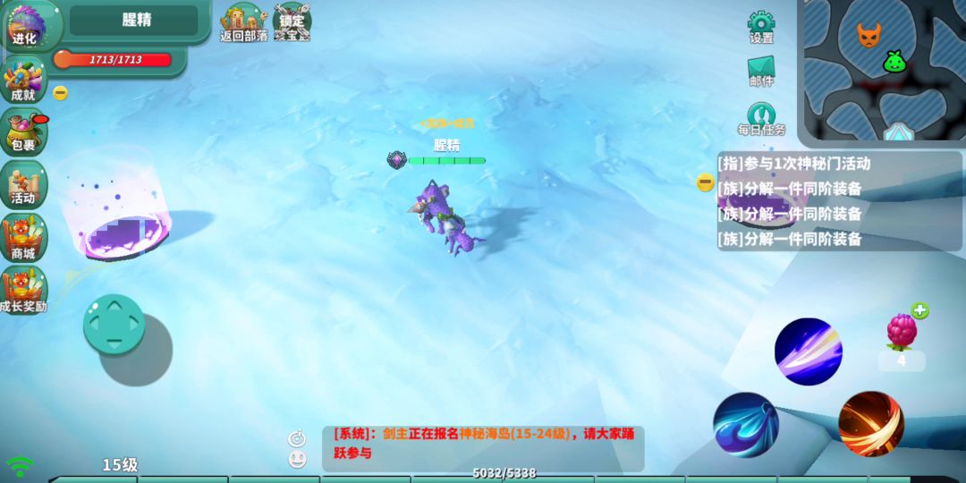 14级冰原电极龙截图
